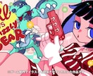 カートゥーン風のポップで可愛いイラスト制作します 基本料金で全身までOK！個性的なイラストならお任せください イメージ1