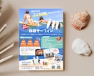 集客アップのにつながる可愛いチラシ作ります 女性・子ども向けの柔らかいデザインで集客をお手伝いします！ イメージ4