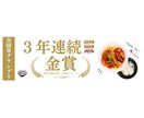 全国丼グランプリ3年連続金賞の丼だしレシピ教えます 飲食店・飲食企業向け/キラーメニューの開発をショートカットで イメージ2