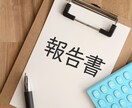 アスベスト調査報告書作成業務を代行します 2022年4月1日からの法改正にも対応済みです！ イメージ1