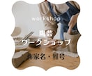 名付け鑑定（赤ちゃん/芸名/ペンネーム等）承ります ◆画数、字義、陰陽、音霊◆良い名前には幸運と成功が宿ります。 イメージ4