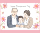 敬老の日　ふんわり水彩風似顔絵イラストお描きします お孫さんの笑顔を贈る似顔絵アート　データ納品ですぐお手元へ！ イメージ1