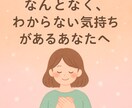 タロットカードであなたの本当の心の声を見つけます 迷いやモヤモヤの奥にある“本当の気持ち”を深掘りします♡ イメージ10