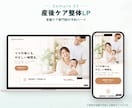整体院・整骨院・鍼灸院の集客LPを作ります 店舗経営の経験を活かし予約につながるページをご提案 イメージ5