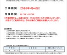 工事・管理向けの案内文／お詫び文を丁寧に作成します 書類作成の手間を省いて現場に専念したい方必見！ イメージ4