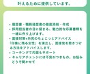 経理職専門｜職務経歴書・履歴書を作成します 「高卒から経理部長へ」キャリアを築いた私が直接サポート！ イメージ4