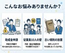 法改正・助成金対応の就業規則を低価格で作成します 独自システム×社労士の目。費用を抑えスムーズに納品 イメージ2