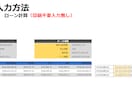 新築木造以外用40年、事業計画書フォーム販売します 銀行融資に成功した、事業計画書フォーム販売 イメージ8