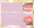 お洒落で集客につながるLINE公式を作成します 集客につながる！！LINE公式リッチメニューを作成します！！ イメージ4