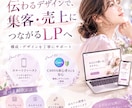 心を掴む！パッと目を引くLPを制作します 温かみのあるデザインで世界観を大切に響くLPを制作します イメージ1