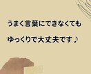 少し話しませんか？❖ゆっくりお話し聞きます うまく話せなくても大丈夫♢あなたのペースでゆっくり聞きます イメージ4