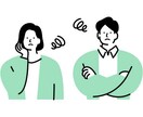元結婚相談所職員が模擬お見合いやります 婚活初心者の方、婚活迷子の方へ！本番前にお見合いの練習 イメージ2