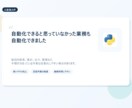 業務自動化ツールを新規開発します 要件確定後の実装に絞って対応します イメージ8