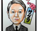 千社札風☆シンプルだけど目を引く似顔絵描きます キラキラよりもシンプルで映えてカッコイイ似顔絵をご希望の方に イメージ1