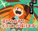 絵本風な温かみのあるイラスト描けます 保育園・幼稚園・図書館で使える温かみのある【絵本風イラスト】 イメージ1