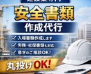 グリーンサイト／Buildee登録代行します グリーンサイト　ビルディ　キャリアアップ登録 イメージ1