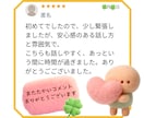 毒親との関係がしんどすぎるとき、話し相手になります 兄弟差別・暴力・ゴミ屋敷・成績上位しか認めない・金の無心など イメージ11