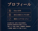 若手コンサル・SIer出身者の悩みを壁打ちします 論点が浅い、伸び悩んでいる──仕事の違和感を一緒に分解します イメージ5
