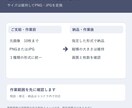 PNG・JPGの画像形式を変換します 10枚1,000円｜PNG・JPG、寸法を変えず変換 イメージ1