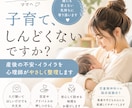 子育てのイライラや不安を公認心理師が整理します ちゃんとやらなきゃで苦しいママへ。心をゆるめるカウンセリング イメージ1