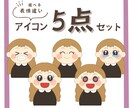 表情5点セット♡個性的で愛されるアイコン描きます インスタグラムフィード投稿やブログにおすすめ！ イメージ1