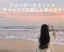 あなたらしい人生の歩み方を一緒に見つけます クォータークライシスを一緒に乗り越えましょう イメージ1