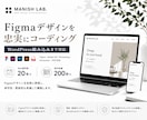 Figmaデザインを忠実にコーディングします 制作会社様・デザイナー様歓迎！ イメージ1