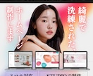 洗練された、集客できるホームページを作成します Wordpressからのブログ移行も無料で対応！ イメージ1
