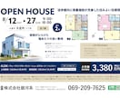 集客につながるチラシデザインをします 「見やすい・分かりやすい・行きたくなる」チラシをお届け イメージ3