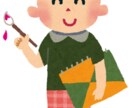 あなたの作品を講評します 絵画、立体、工芸作品などあなたの作品を講評します。 イメージ1