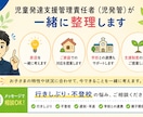 児発管が学校に行きたくない悩みを一緒に整理します 学校に行けない理由を一緒に整理します イメージ3