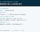 メモから伝わる提案書・企画書を作ります 目的・実施内容・費用・確認事項を一つの文書に イメージ2