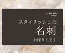 修正無制限！ ハイクオリティな名刺　作成します 伝えたい情報と印象を、的確にデザインします イメージ1