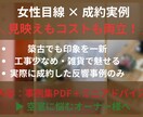 大家・不動産屋向け空室対策 成約事例をご提供します 入居者目線で低コスト賃貸改善！現場で見たコーディネートの効果 イメージ3