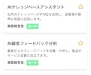 Bolt.newでのAIアプリ開発をお教えします 残り3名！特別価格！自身のアイデアを形にしましょう！ イメージ5