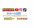 各種SNS！ショート動画編集します 満足して貰えるよう全力で作業します！ イメージ2