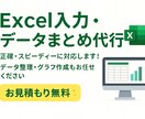 Excel入力やデータまとめ等を承ります 1文字1文字きちんと丁寧に作業しますので是非ご依頼ください❕ イメージ1