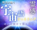 新しい自分になりたい✨覚醒のお手伝いします 地球のこの変革期に生まれ変わりたい！潜在意識へアクセスします イメージ6