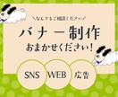 初心者歓迎★バナー画像作成します 初心者歓迎★前職の知識を活かした分かりやすいデザインを作成！ イメージ1