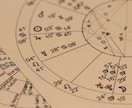 適職、天職を鑑定します 西洋占星術　出生ホロスコープで鑑定☆ イメージ2
