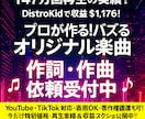 バラード制作｜1億再生作曲家が著作権譲渡対応します 1億再生作曲家が届ける泣ける応援歌 イメージ14