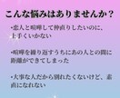 初回限定＊こじれてしまった関係性…原因を鑑定します 喧嘩してしまったあの人…私のことどう思ってる？ イメージ3
