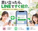LINEで友だちを紹介できる仕組みを構築します 「紹介したい」を逃さない、紹介しやすい環境をつくります イメージ1