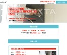 ペライチでホームページを作成します 低コスト/短期間/高品質【1ページ・スマホ対応込み】 イメージ4