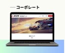 丸投げOK！格安で新規ホームページを作成します 初めてのホームページはお任せください！必要な事を徹底サポート イメージ8