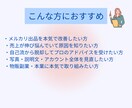 1か月集中！メルカリ売上サポートします アカウント全体まるごと添削します イメージ2