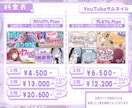Vtuber様向け！配信サムネイル制作します 【セット商品多数】どんなジャンルもお任せください✨ イメージ3