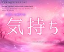 片思い♡相手の気持ちを深掘り鑑定タロットで占います 片想い、復縁、複雑愛、恋愛成就、縁結び、プラスのパワーお届け イメージ1