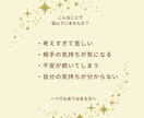 言葉にならない気持ちを優しく占います モヤモヤする不安や迷いを丁寧に言葉にします イメージ2