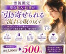 霊視鑑定/仕事/お金の流れが止まっている理由視ます 努力しているのに動かないその詰まりの根本を解いて望む現実へ イメージ1